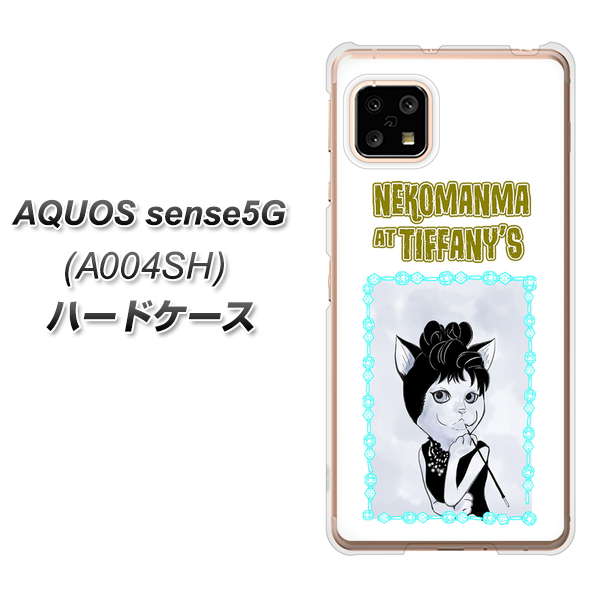 AQUOS sense5G A004SH SoftBank YJ250 オードリーペップバーンにゃん ハードケース 背面印刷