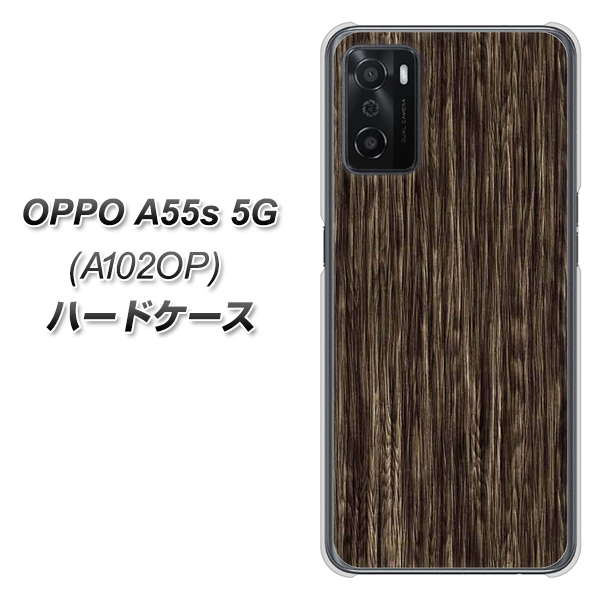 OPPO A55s 5G A102OP SoftBank EK848 木目ダークブラウン ハードケース 背面印刷
