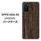 OPPO A55s 5G A102OP SoftBank EK848 木目ダークブラウン ハードケース 背面印刷