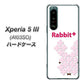 Xperia 5 III A103SO SoftBank IA802 Rabbit＋ ハードケース 背面印刷