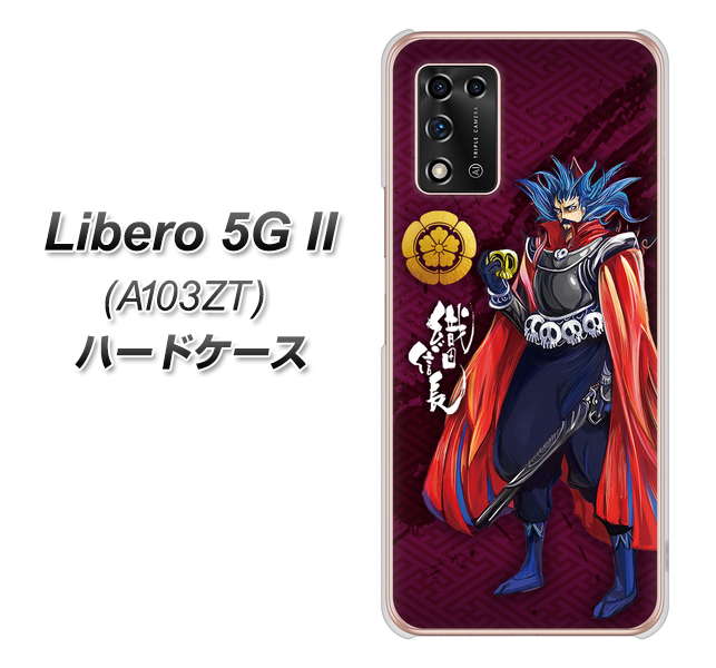 Libero 5G II A103ZT Y!mobile AB808 織田信長 イラストと家紋 ハードケース 背面印刷
