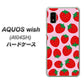 AQUOS wish A104SH Y!mobile SC813 小さいイチゴ模様 レッドとピンク ハードケース 背面印刷