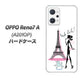 OPPO Reno7 A A201OP Y!mobile 377 エレガント ハードケース 背面印刷