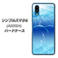 シンプルスマホ6 A201SH SoftBank 1047 海の守り神くじら ハードケース 背面印刷