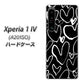 Xperia 1 IV A201SO SoftBank 1124 ハート BK＆WH ハードケース 背面印刷