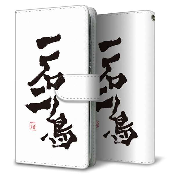 Google Pixel 11 大野詠舟 ジョーク 通常型 プリント手帳型ケース