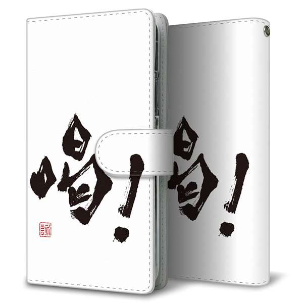 Google Pixel 11 Pro 大野詠舟 一文字 通常型 プリント手帳型ケース