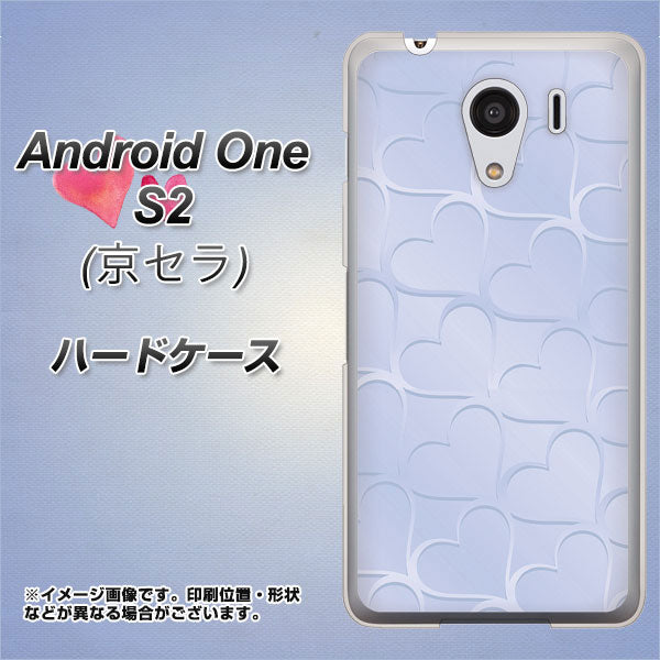 Android One S2 Y!mobile 1341 かくれハート（ライトブルー） ハードケース 背面印刷