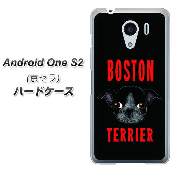 Android One S2 Y!mobile YD853 ボストンテリア04 ハードケース 背面印刷