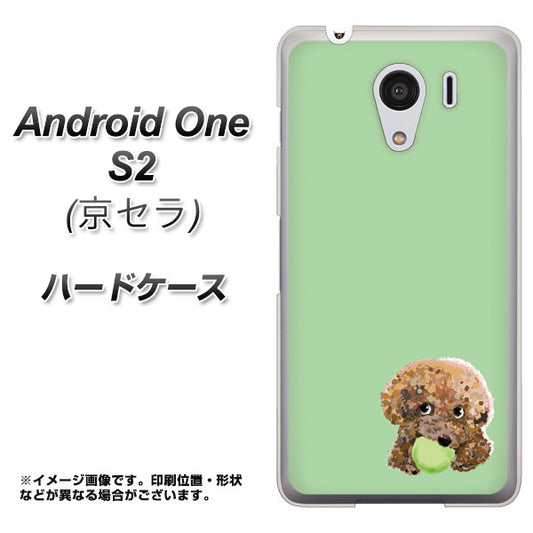 Android One S2 Y!mobile YJ055 トイプードル＆ボール（グリーン） ハードケース 背面印刷