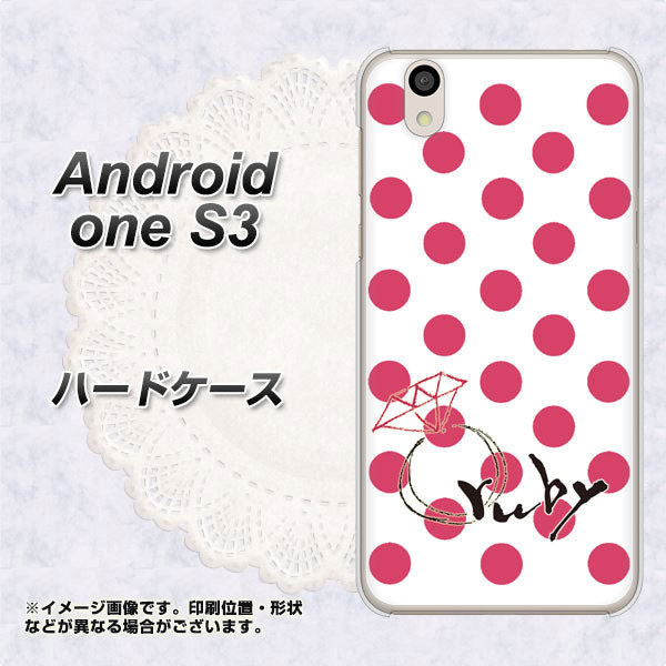 Android One S3 OE816 7月ルビー ハードケース 背面印刷