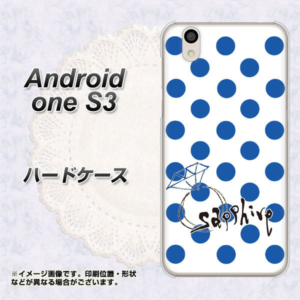 Android One S3 OE818 9月サファイア ハードケース 背面印刷