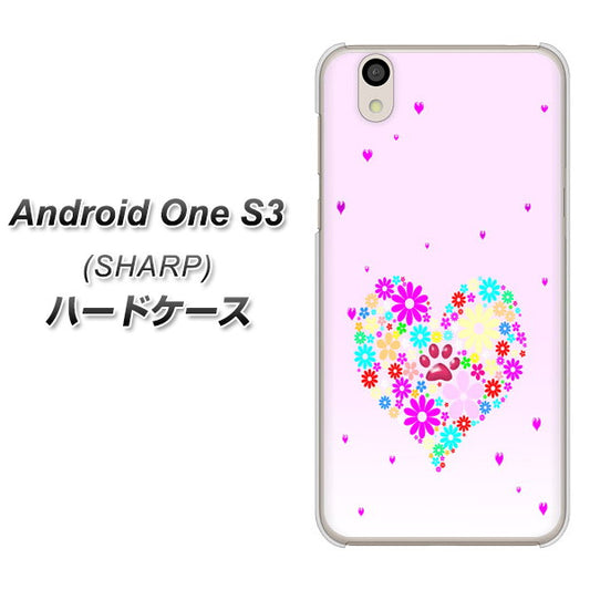 Android One S3 YA954 ハート01 素材ホワイト ハードケース 背面印刷