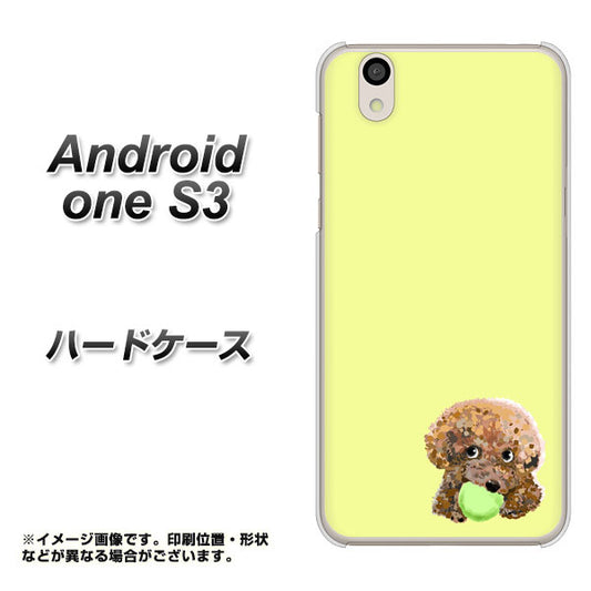 Android One S3 YJ056 トイプードル＆ボール（イエロー） ハードケース 背面印刷