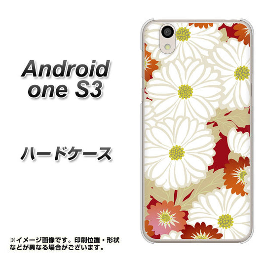 Android One S3 YJ322 和柄 菊 ハードケース 背面印刷