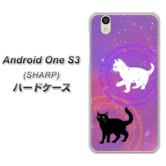 Android One S3 YJ328 魔法陣猫 キラキラ かわいい ピンク ハードケース 背面印刷