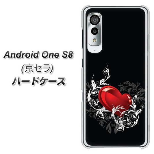 Android One S8 032 クリスタルハート ハードケース 背面印刷
