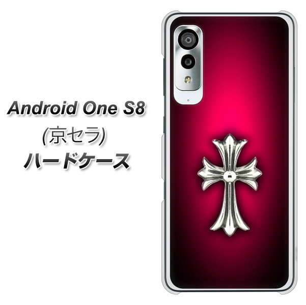 Android One S8 249 クロスレッド ハードケース 背面印刷