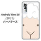 Android One S8 346 ひつじ ハードケース 背面印刷