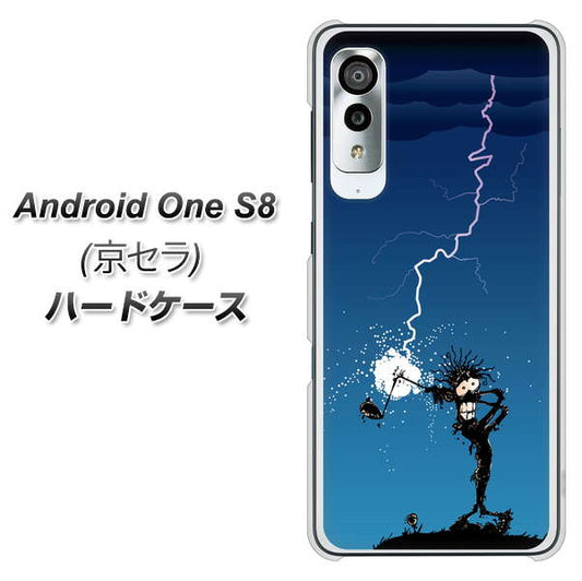 Android One S8 417 ゴルファーの苦難 ハードケース 背面印刷