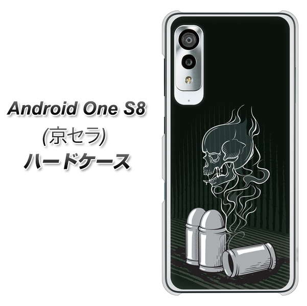 Android One S8 481 弾丸 ハードケース 背面印刷