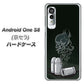 Android One S8 481 弾丸 ハードケース 背面印刷