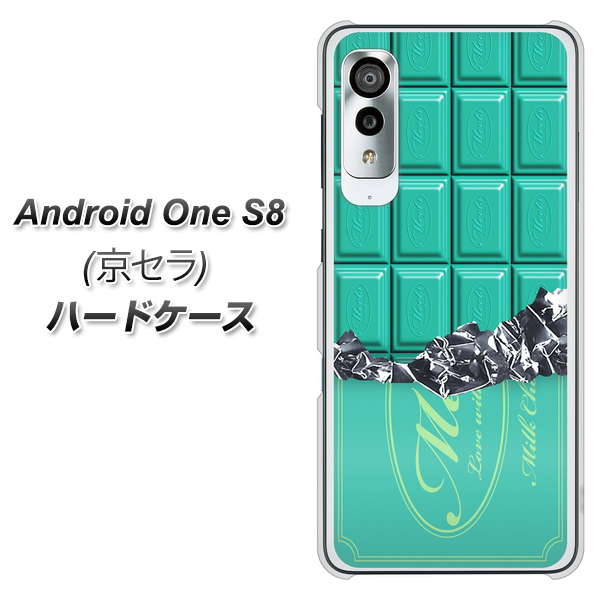 Android One S8 554 板チョコ－ミント ハードケース 背面印刷
