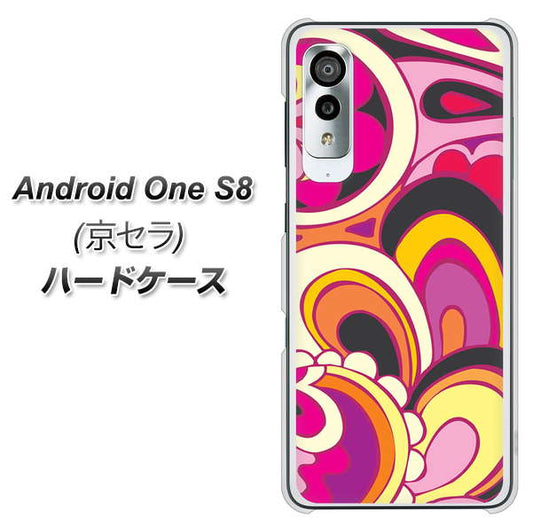 Android One S8 586 ブローアップカラー ハードケース 背面印刷