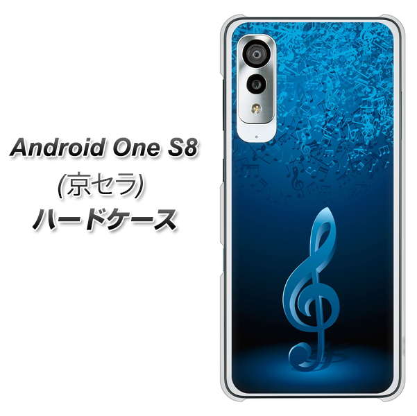 Android One S8 588 オーケストラ ハードケース 背面印刷
