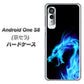Android One S8 616 ドラゴンの叫び ハードケース 背面印刷