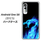 Android One S8 617 ブルードラゴン ハードケース 背面印刷