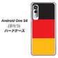 Android One S8 675 ドイツ ハードケース 背面印刷
