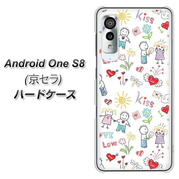 Android One S8 710 カップル ハードケース 背面印刷