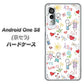 Android One S8 710 カップル ハードケース 背面印刷