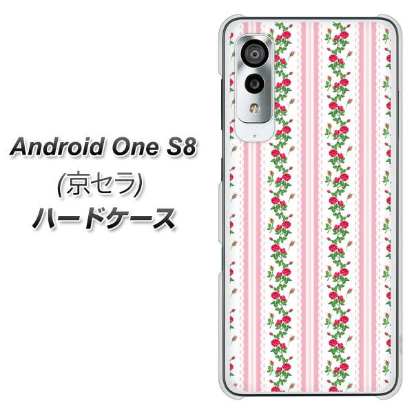 Android One S8 745 イングリッシュガーデン（ピンク） ハードケース 背面印刷