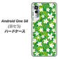 Android One S8 760 ジャスミンの花畑 ハードケース 背面印刷