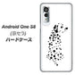 Android One S8 1038 振り向くダルメシアン（WH） ハードケース 背面印刷