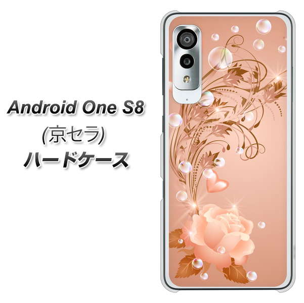 Android One S8 1178 ラブリーローズ ハードケース 背面印刷