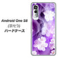 Android One S8 1211 桜とパープルの風 ハードケース 背面印刷