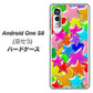 Android One S8 1293 ランダムスター ハードケース 背面印刷