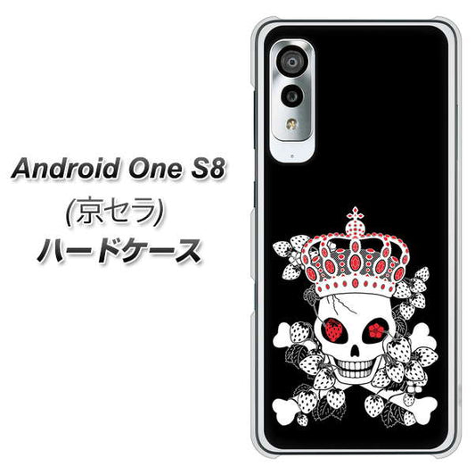 Android One S8 AG801 苺骸骨王冠（黒） ハードケース 背面印刷