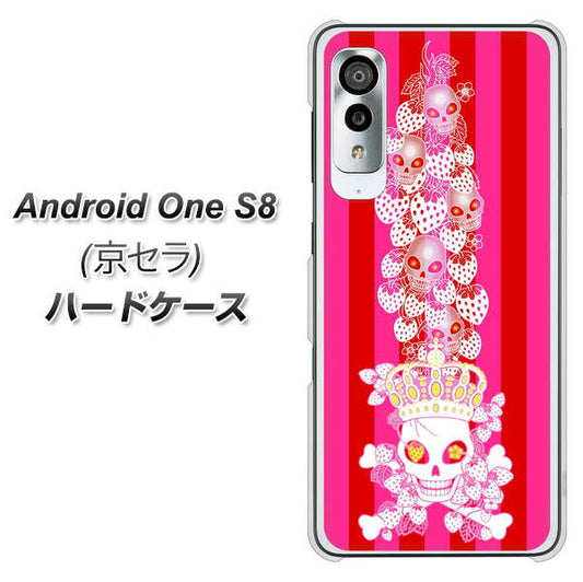 Android One S8 AG803 苺骸骨王冠蔦（ピンク） ハードケース 背面印刷