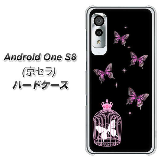 Android One S8 AG811 蝶の王冠鳥かご（黒×ピンク） ハードケース 背面印刷