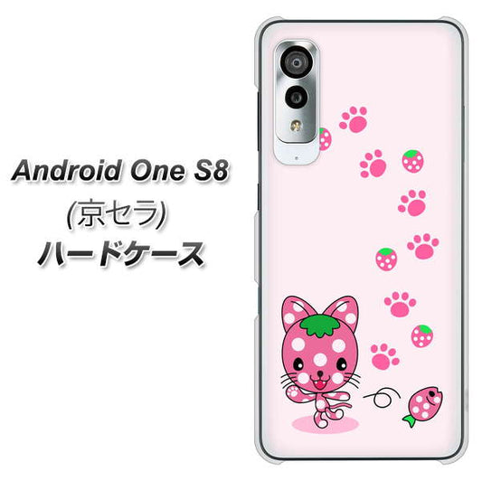 Android One S8 AG819 イチゴ猫のにゃんベリー（ピンク） ハードケース 背面印刷