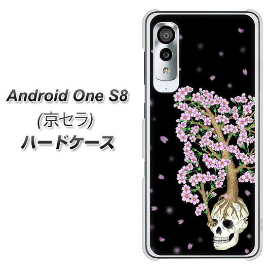 Android One S8 AG829 骸骨桜（黒） ハードケース 背面印刷