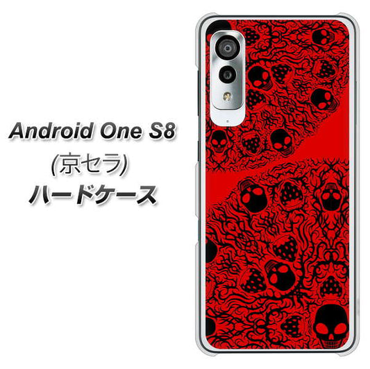 Android One S8 AG835 苺骸骨曼荼羅（赤） ハードケース 背面印刷