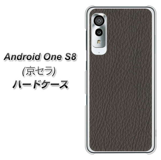 Android One S8 EK851 レザー風グレー ハードケース 背面印刷