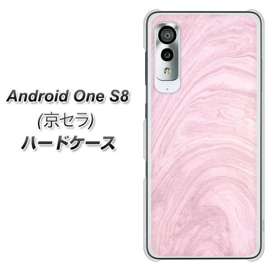 Android One S8 KM873 大理石ラベンダー ハードケース 背面印刷