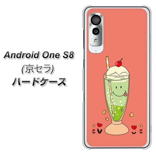 Android One S8 MA900 クリームソーダ ハードケース 背面印刷