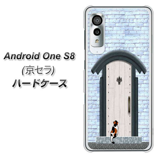 Android One S8 YA951 石ドア01 ハードケース 背面印刷